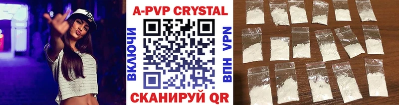 A-PVP Crystall  Котельниково 