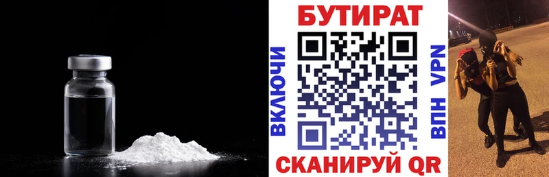 БУТИРАТ оксана  Котельниково 