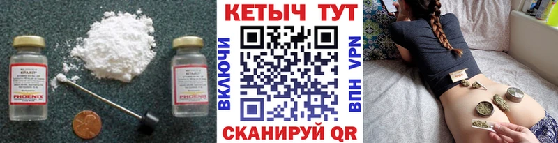 КЕТАМИН VHQ Котельниково