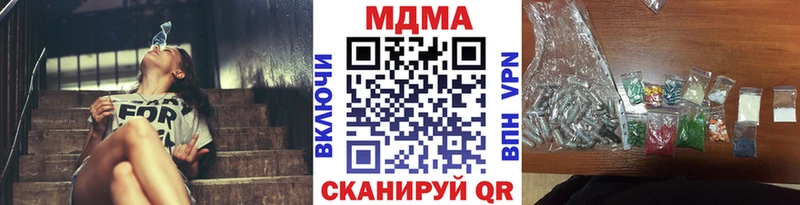 МДМА кристаллы  гидра tor  Котельниково 