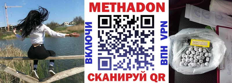 МЕТАДОН белоснежный  кракен зеркало  Котельниково 