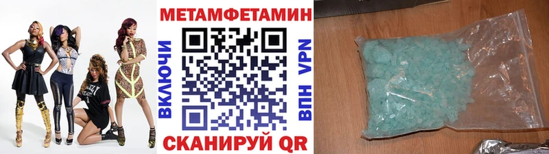 наркотики Котельниково МЕТАМФЕТАМИН Methamphetamine